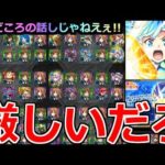 【モンスト】「このすばガチャ」《厳しいだろ》※は…?ピックアップどころの話しじゃねぇ!!まさかの流れ!!このすばガチャ最終決戦でオーブまき散らす!!【この素晴らしい世界に祝福!】