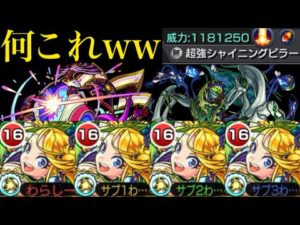 【モンスト】とんでもないぶっ壊れキャラ爆誕!?『向日葵』獣神化をアドゥブタとエリミネイターで使ってみた!!