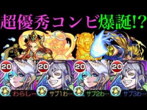 【モンスト】まさかの真超究極2種適正!?超獣神祭の新限定『アビス』をルナと一緒に真夏侯惇＆真近藤勇で使ってみた!!