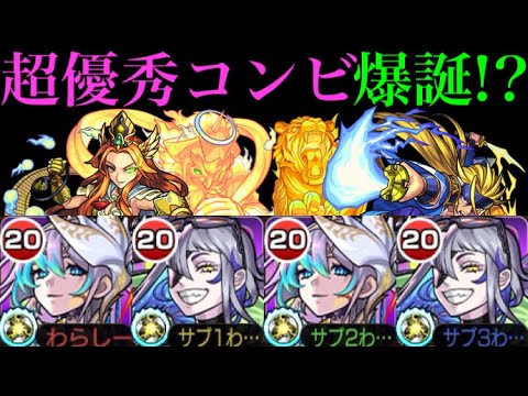 【モンスト】まさかの真超究極2種適正!?超獣神祭の新限定『アビス』をルナと一緒に真夏侯惇＆真近藤勇で使ってみた!!
