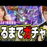 【超神回!!】超獣神祭「アビス」が出るまで無限課金でガチャる!! とんでもない事件が起きた…【モンスト】