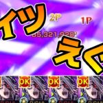 【無課金最強クラス】裏禁忌29獄でも最適レベル！？加撃14000＆超バランス艦隊で新EXウンエントリヒを使ってみた！【モンスト】