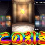 【モンスト】 オリエンタルトラベラーズで過去最高の神引きが炸裂する！！