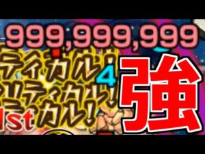 【モンスト】「鬼火力」可愛がります…このパワー!!