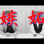 モンスト廃人たち、モテなすぎてずっと嫉妬してしまう