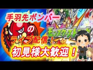 【モンストLIVE配信】【禁忌の獄】メイン、サブ、裏２８EX周回、涅槃寂静！！雑談でもｗ【てばchannel】