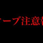 【モンスト】恐怖のガチャラッシュ来る!?これからのオーブの使い方はとにかく慎重に!!