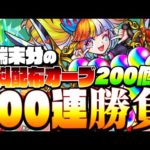 【新限定ジャック】無料オーブ200個(4端末)含む100連勝負で「ジャック・ザ・リッパー」を狙う！すり抜け地獄の先に未来は…【激獣神祭】【モンスト】【VOICEROID】【へっぽこストライカー】