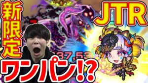 18倍パンチ＝SS倍率4倍×超マインEL3倍×GBキラー『管理者』ジャック・ザ・リッパー【モンスト】