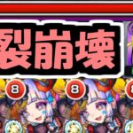 【ジャック】最強運枠完成。そして完全破壊へ【モンスト】