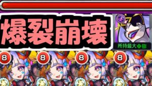 【ジャック】最強運枠完成。そして完全破壊へ【モンスト】