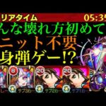 【モンスト】雑魚もアドゥブタも分身が暴れながら蹂躙していく!?激獣神祭の新限定『ジャックザリッパー』が強すぎる!!