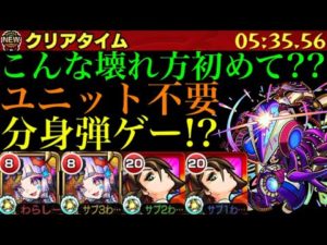 【モンスト】雑魚もアドゥブタも分身が暴れながら蹂躙していく!?激獣神祭の新限定『ジャックザリッパー』が強すぎる!!