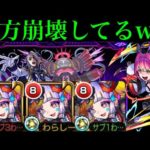 【モンスト】ノインもウンエントリヒも両方ぶっ壊してる!?ジャックザリッパー使ってみた！