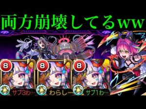 【モンスト】ノインもウンエントリヒも両方ぶっ壊してる!?ジャックザリッパー使ってみた！