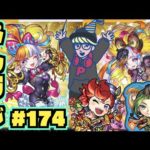 【モンスト】ぺんぺんラジオ #174 雑談《秘海どうよ》《未開きたね》《ちょっと神殿もしたい》その他皆と色々雑談!!【ぺんぺん】