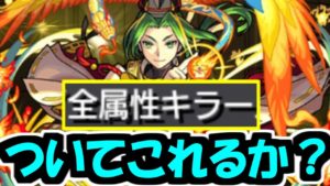 全【モンスト】