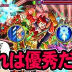 【モンスト】しろ「待って、これ結構つよない？ww」砲撃型×友情ブースト×キラーで想像以上の友情火力！友スピUPでサポーターとしても優秀！『ブレーメン』獣神化使ってみた！【しろ】