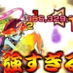 【モンスト】 ダメージがおかしすぎるｗｗアポストロスバレン＆レンツ戦やった結果！！
