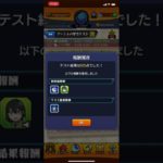 アーニャが頑張ったら！！ SPY×FAMILYコラボ スパイファミリー モンスト