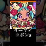 モンスト(速報)