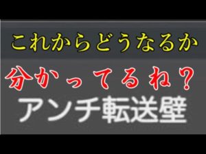 運営「下半期は転送壁の時代にします。50個あげたので文句は無しで」【モンストニュース6月16日】