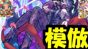 これはどう見ても【モンスト】