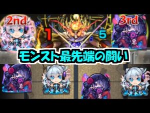 「最新ネオ&コピー」VS「最新轟絶クシャーンティ」【モンスト】