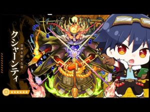 【🔴モンストライブ】轟絶クシャーンティをクリア目指して！【参加型・雑談ライブ】