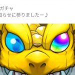 【モンスト】「ガチャ」この後とんでもないこと起きた