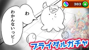 【モンスト】オニャンコポンαをすぐ出せる道具 出して【ゆっくり実況】
