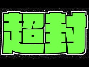 【高難易度】超究極封『アゾット』攻略を楽しむ!!【ぺんぺん】