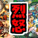 絶対倒されねぇ！！！！アゾット封初回【モンスト】