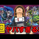 【イチからモンスト】しろ「廻のヤバさ思い出したわ」電池残量デバフを覚えたヤマタケ/摩利支天廻攻略編！《2022年6月18日放送回切り抜き》【イチから始めるモンスト生活/しろ】