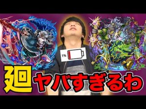 【イチからモンスト】しろ「廻のヤバさ思い出したわ」電池残量デバフを覚えたヤマタケ/摩利支天廻攻略編！《2022年6月18日放送回切り抜き》【イチから始めるモンスト生活/しろ】