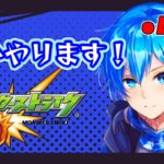 LIVE【モンスト】秘海かな？