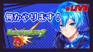 LIVE【モンスト】秘海かな？