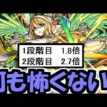 自強化倍率で、私に勝てる？【モンスト】
