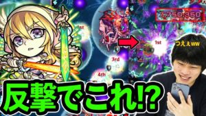 【魔改造】しろ「この友情で超反撃はさすがに強いわ…」SS自強化驚異の2.7倍×キラーで火力文句なし！3ギミック対応で汎用性も抜群！『アラミス獣神化改』使ってみた！【モンスト】【しろ】