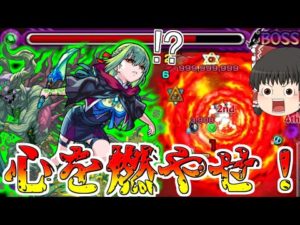 【モンスト】祝！炭治郎動画出演！ 包青天も煉獄さんも超えて行け！！！～超究極封アゾット～ カンスト999,999,999ダメージ 【ゆっくり実況】コラボガチャ縛りpart149