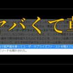 モンスト運営が朝会で「ユーザーサプライズファースト」って唱えてるの普通にヤバすぎわろた