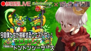 【モンスト】新守護獣！ドンドンシーサーズ寝起き初見！【参加型】