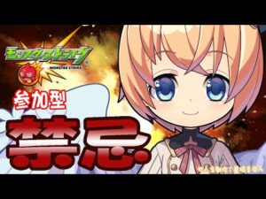 【モンスト 　マルチ参加型】禁忌22階から　助けてくださいのの