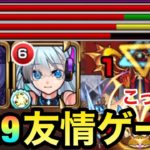 【モンスト】えっ、こっちの獄も！？裏禁忌29も『ネオ×オフィα』ゲーになってたw