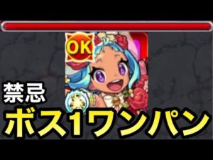 【禁忌】初撃でも固定ダメージでも2種類のワンパンが楽しめるSS【オニャンコポンα】