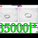 フラパ限定！モンスト指輪35000円！←買う人いるの？