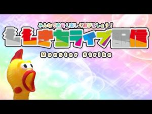 【モンスト】みっすと禁忌＆秘海！みんなで楽しく遊びましょう！🔴ライブ配信！