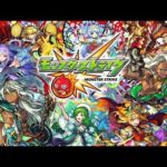 【モンスト】禁忌