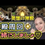 【モンスト】神殿周回しながら、相談にのってください🥺💰🔔【もかぴ】