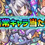 【2022上半期ランキング~恒常編~】もはや限定キャラレベル！数多く登場した恒常(通常)キャラの中で超大当たりは誰？2022上半期《恒常キャラ》当たりランキング【けーどら】